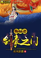 海贼之剑豪之门最新章节