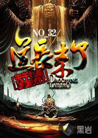 道长来了最新章节