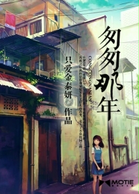 匆匆那年最新章节