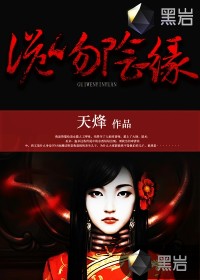 诡吻阴缘最新章节