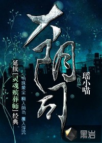 大阴司最新章节