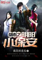 都市之阴阳小保安最新章节