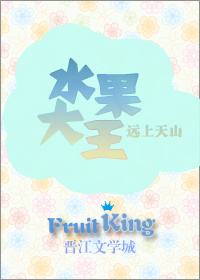 水果大亨[种田]最新章节