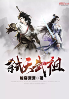 弑天武祖最新章节