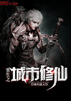 重生之城市修仙最新章节