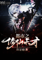 都市之修仙天才最新章节