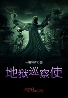 地狱巡察使最新章节