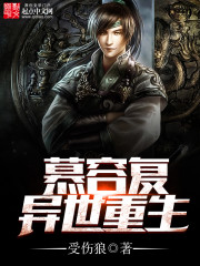 华夏高手异世重生最新章节