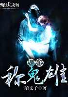 死亦称鬼雄最新章节