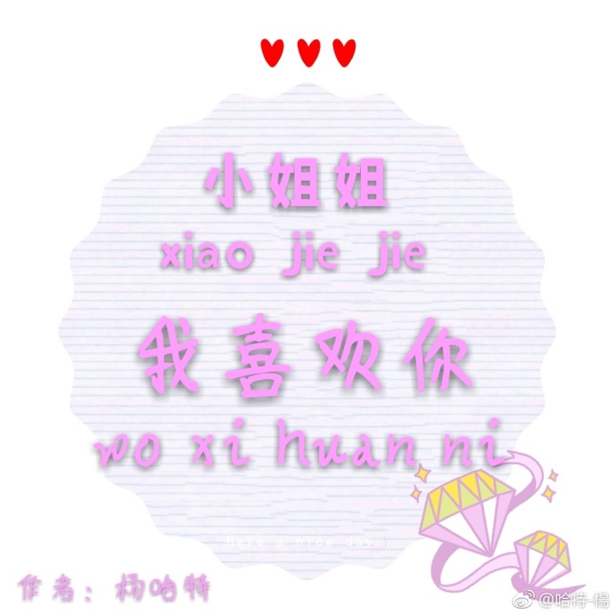 小姐姐，我喜欢你最新章节