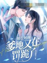 离婚后，假千金拒不复婚林柒最新章节