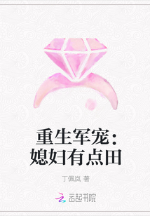 重生军宠：媳妇有点田最新章节