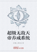 超级无敌天帝养成系统最新章节