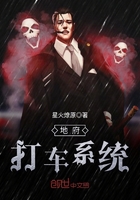 地府打车系统最新章节
