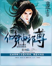 修神邪尊最新章节