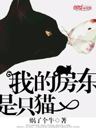 我的房东是只猫最新章节