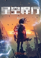 星空悍行最新章节