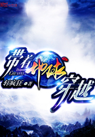 带着地球穿越最新章节