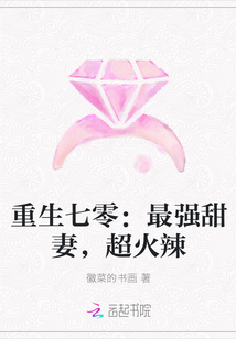 重生七零：最强甜妻，超火辣最新章节