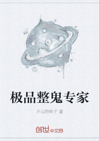 极品整鬼专家最新章节