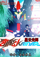 星云光辉最新章节