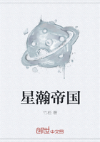星瀚帝国最新章节