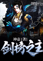 剑榜之主最新章节