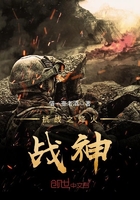 抗战之烽火战神最新章节