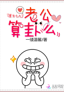 重生七九：老公，算卦么最新章节