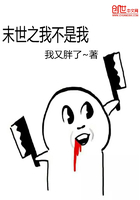 末世之我不是我最新章节