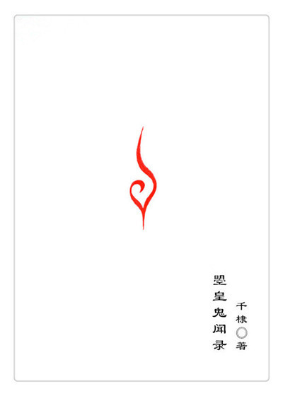 大唐鬼闻录最新章节