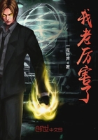 我老厉害了最新章节