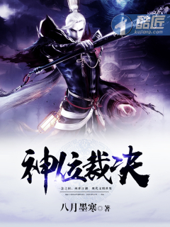 神位裁决最新章节