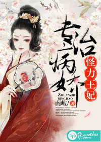 怪力王妃,专治病娇最新章节