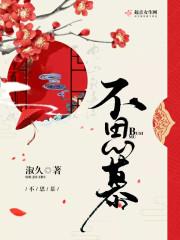 不思慕最新章节