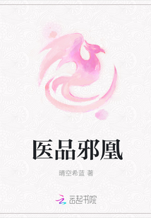 医品邪凰最新章节
