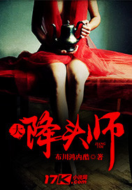 大降头师最新章节