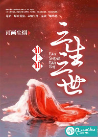 三生三世仙上仙最新章节