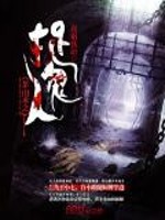 茅山术之捉鬼人最新章节