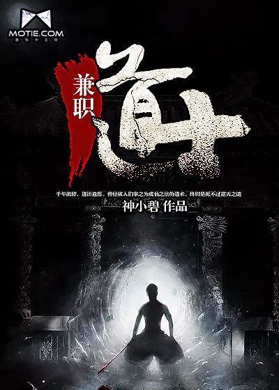 兼职道士最新章节