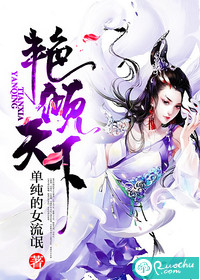 艳倾天下最新章节