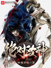 绝对欧神最新章节