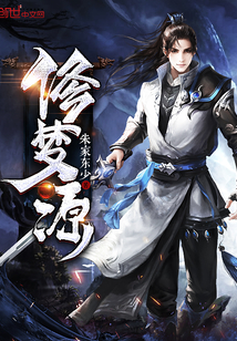 修梦源最新章节