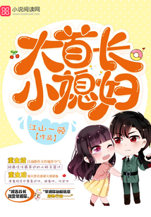 重生九零娇娇媳最新章节