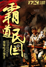 霸道民国最新章节