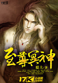 至尊冥神最新章节