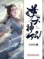 逆天神妃最新章节