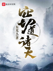 窃道诸天最新章节