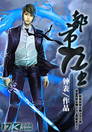 都市力王最新章节