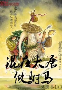 混在大唐做驸马最新章节